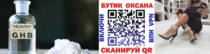 кракен онион  Касли  Бутират жидкий экстази 