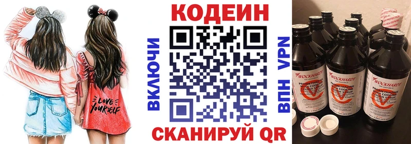 OMG маркетплейс  нарко площадка состав  Кодеиновый сироп Lean напиток Lean (лин)  Касли 