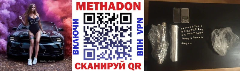 Метадон VHQ  ссылка на мегу ССЫЛКА  Касли  купить  